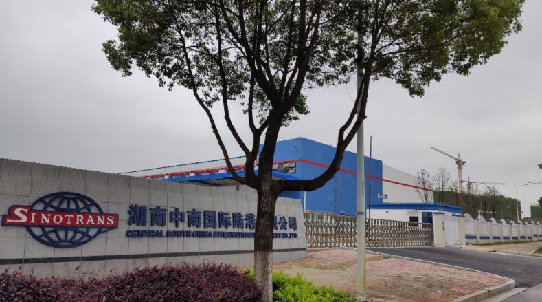 湖南中南国际陆港有限公司.jpg