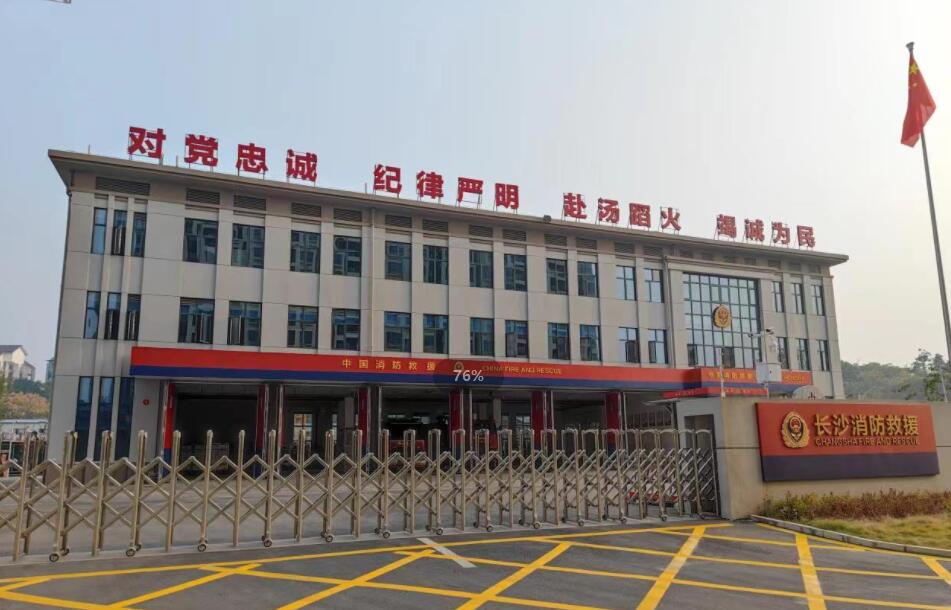 长沙金霞新城城市发展有限公司（星月消防站工程）.jpg